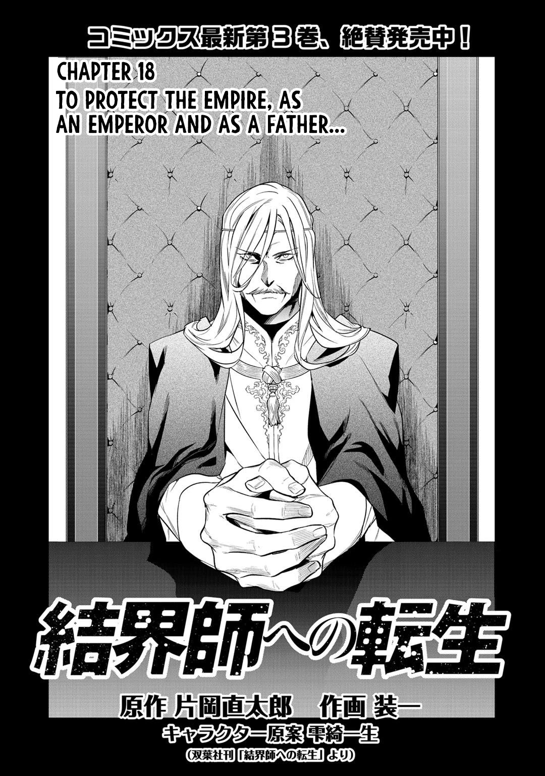 Reincarnation into the Barrier Master Chapter 18 - Page 1