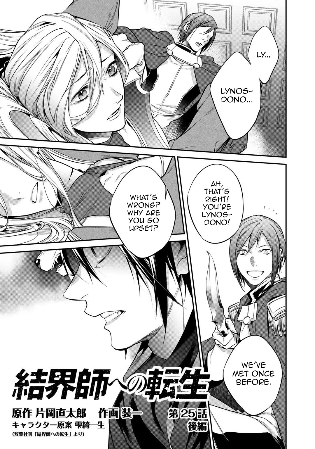 Reincarnation into the Barrier Master Chapter 25.2 - Page 1
