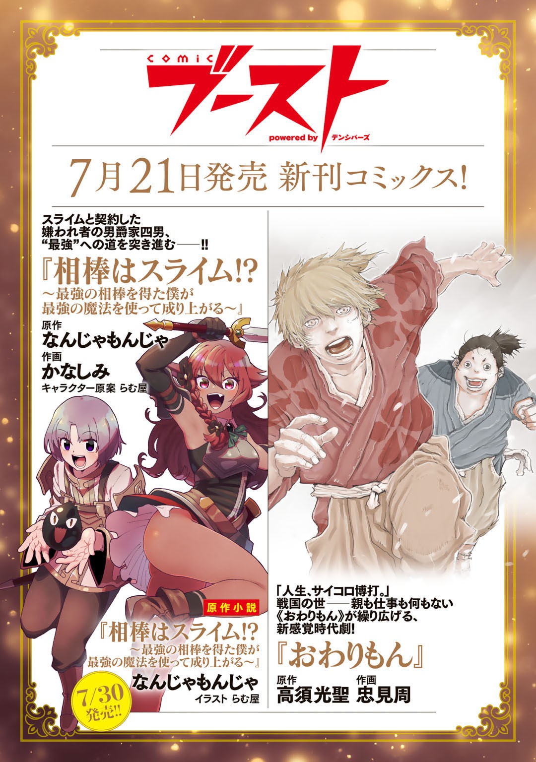 Reincarnation into the Barrier Master Chapter 25.2 - Page 12