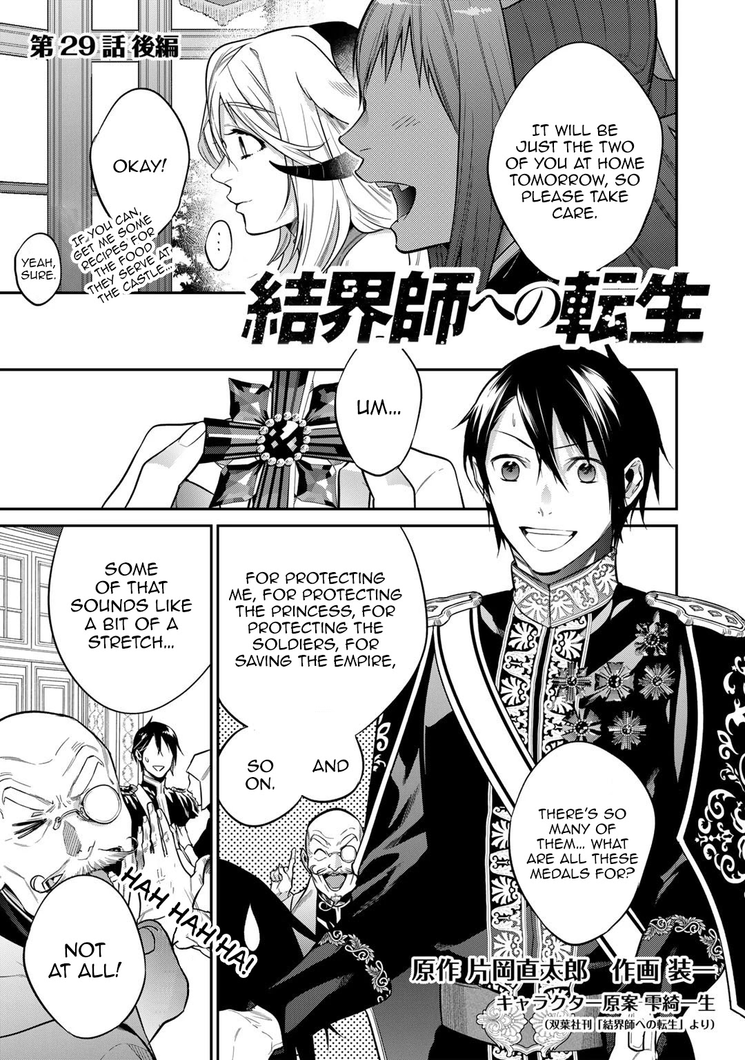 Reincarnation into the Barrier Master Chapter 29.2 - Page 1