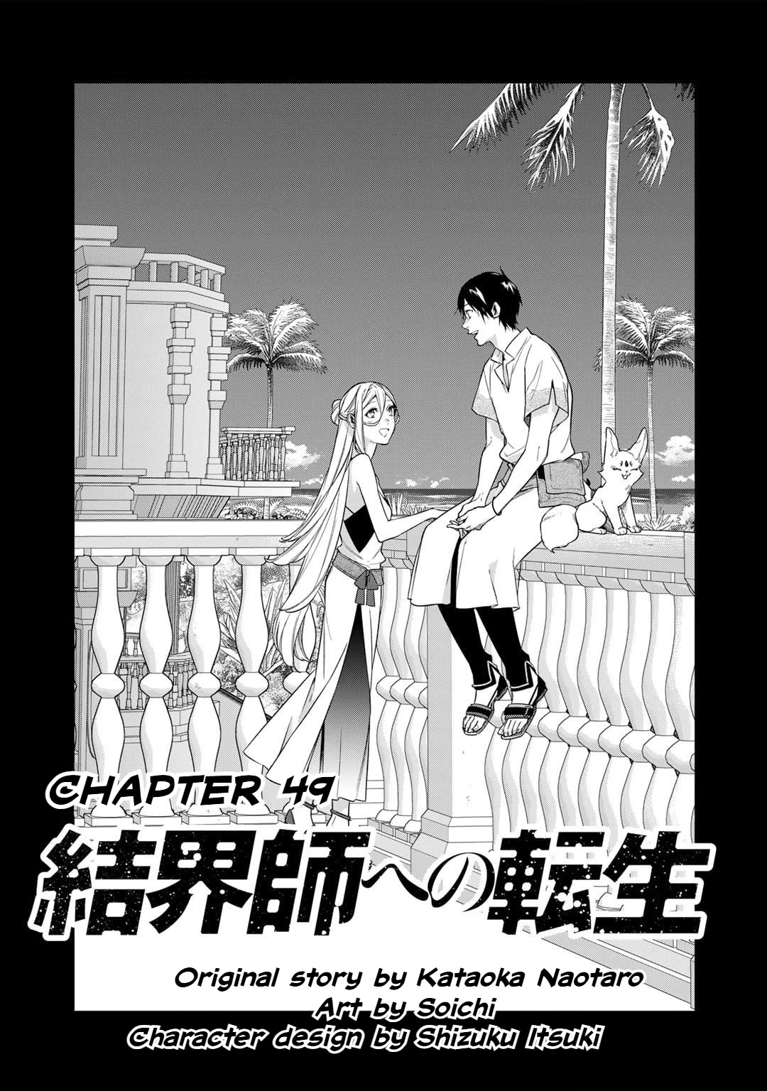 Reincarnation into the Barrier Master Chapter 49 - Page 1