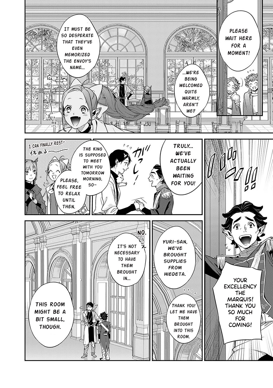 Reincarnation into the Barrier Master Chapter 55 - Page 17