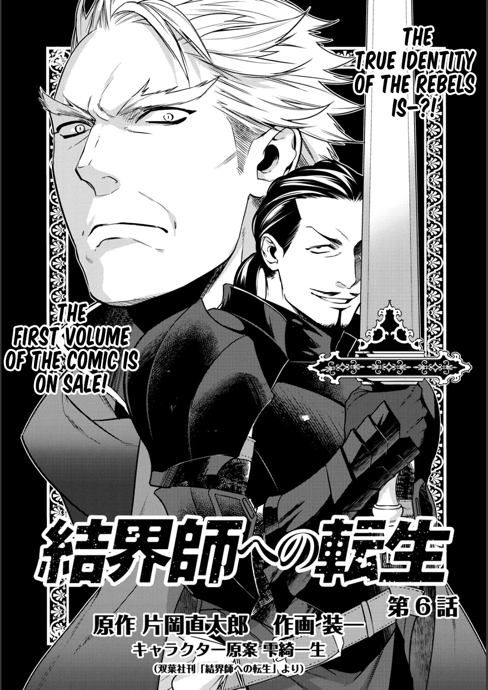Reincarnation into the Barrier Master Chapter 6 - Page 2