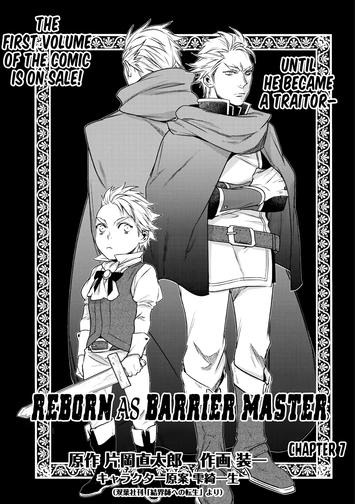 Reincarnation into the Barrier Master Chapter 7 - Page 2