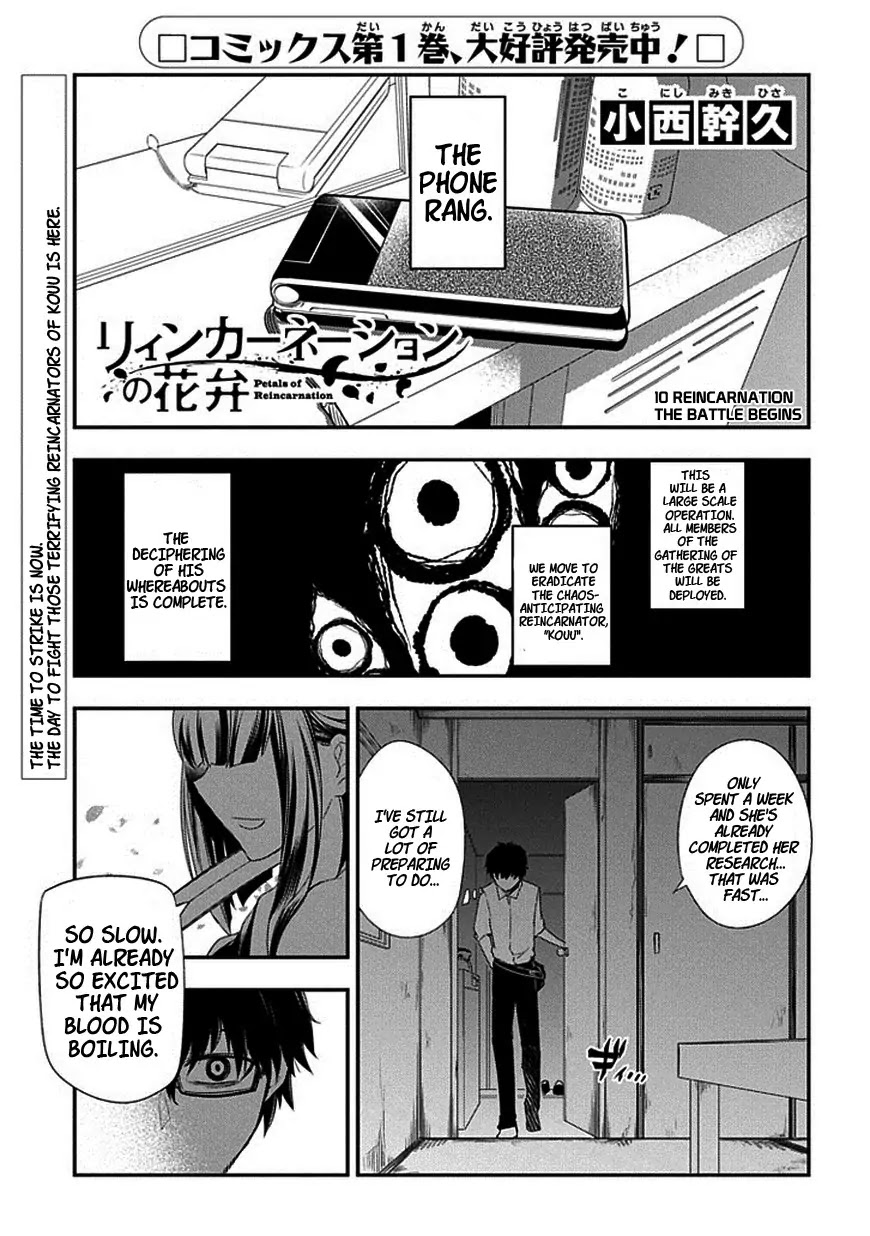 Reincarnation no Kaben Chapter 10 - Page 1