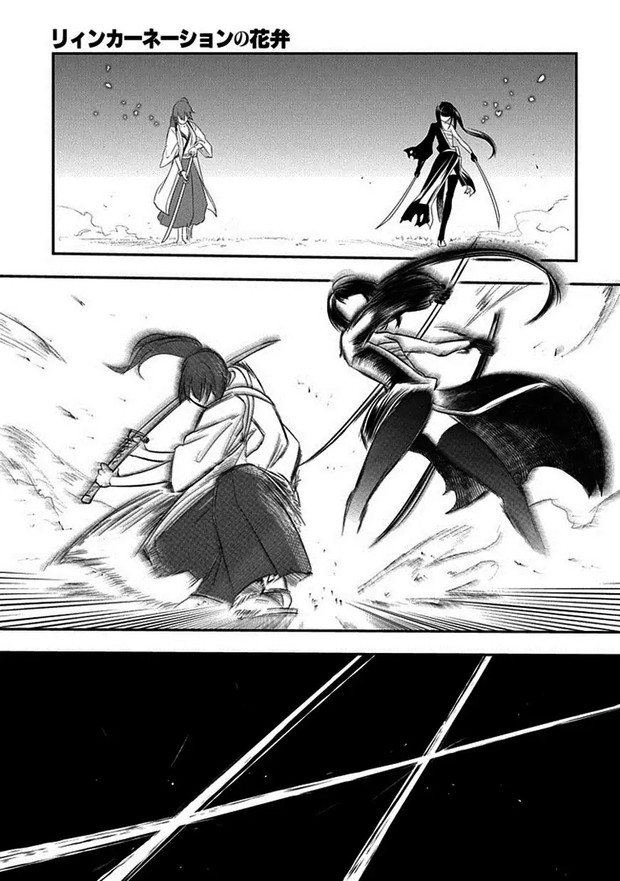 Reincarnation no Kaben Chapter 10 - Page 27