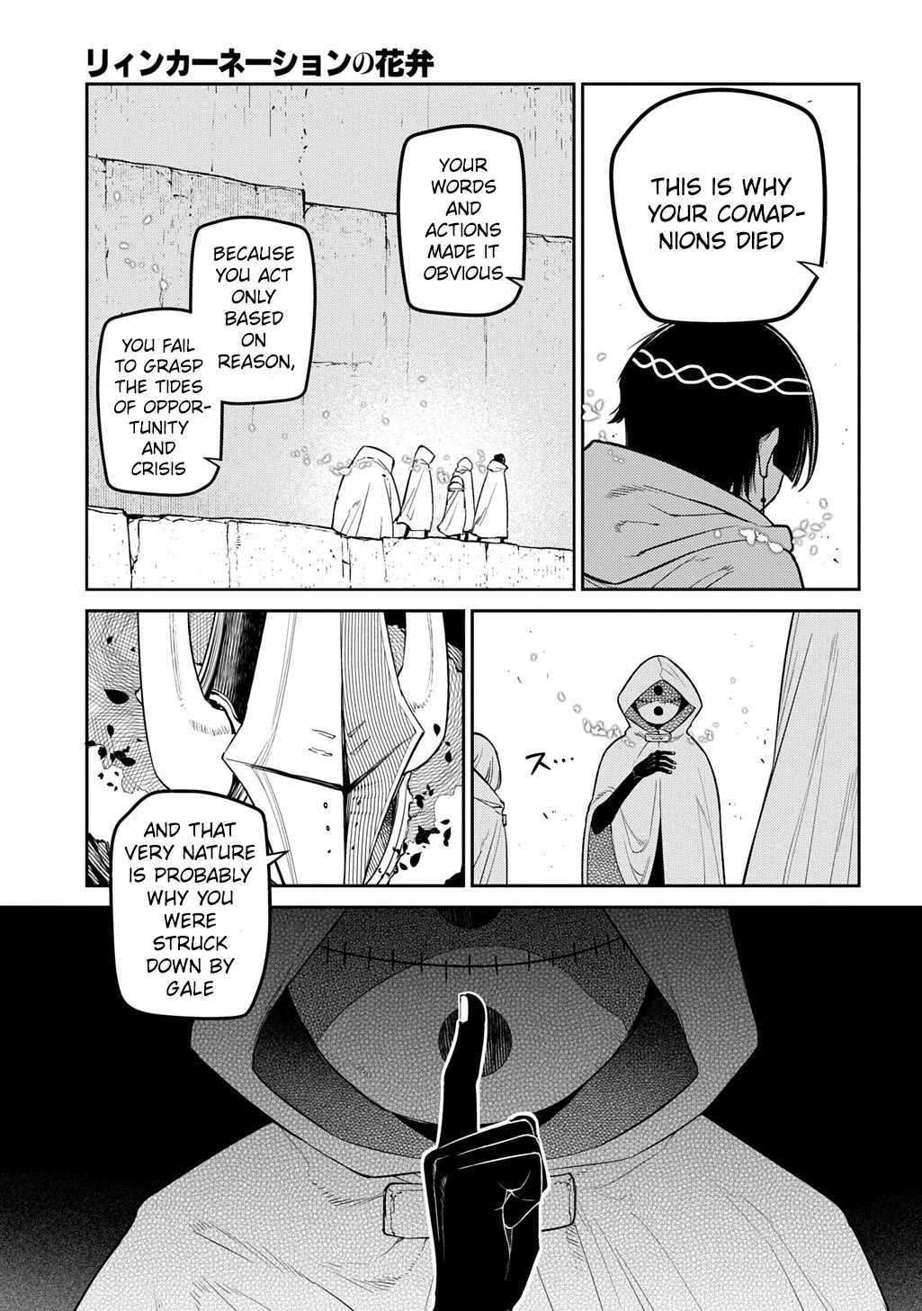 Reincarnation no Kaben Chapter 104 - Page 21