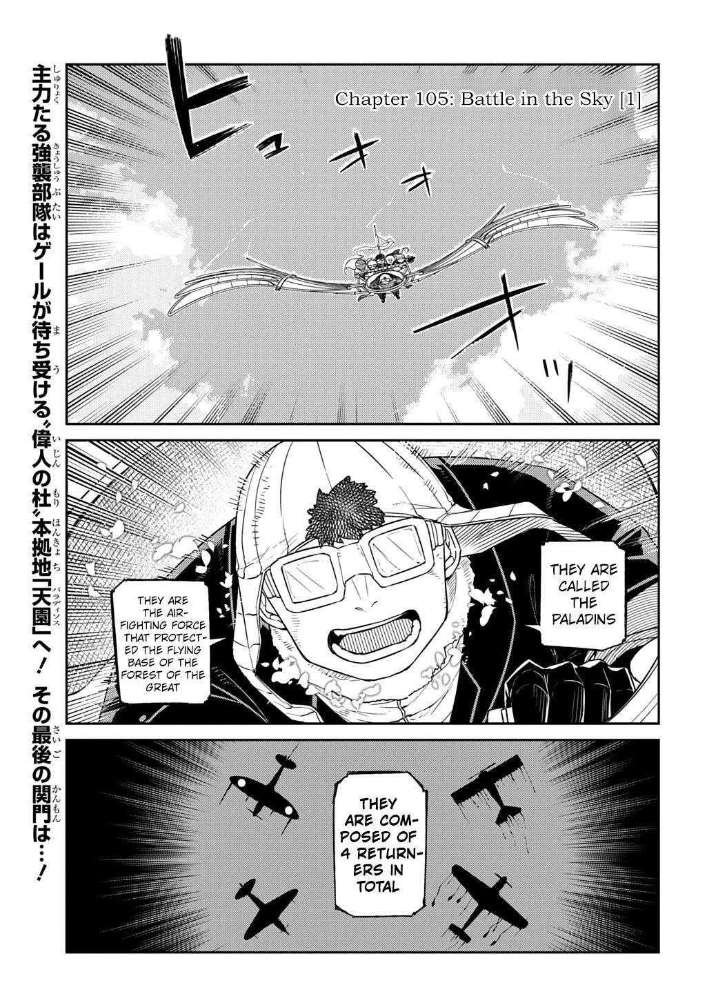 Reincarnation no Kaben Chapter 105 - Page 1