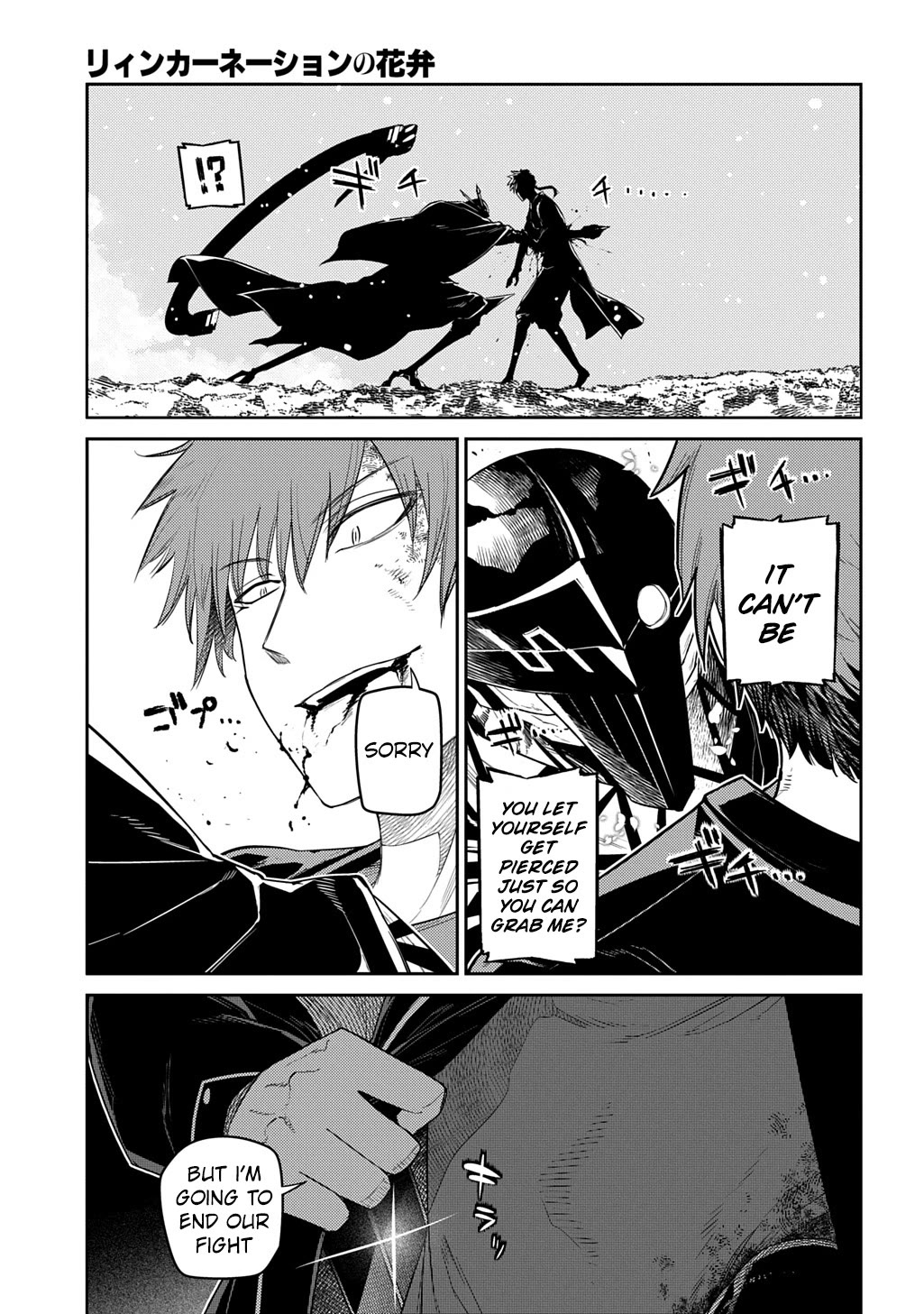 Reincarnation no Kaben Chapter 107 - Page 17