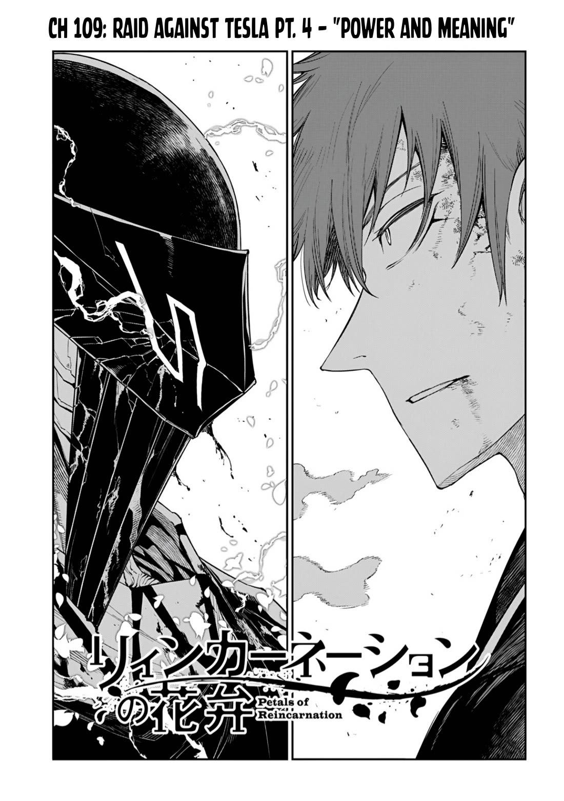 Reincarnation no Kaben Chapter 109 - Page 1