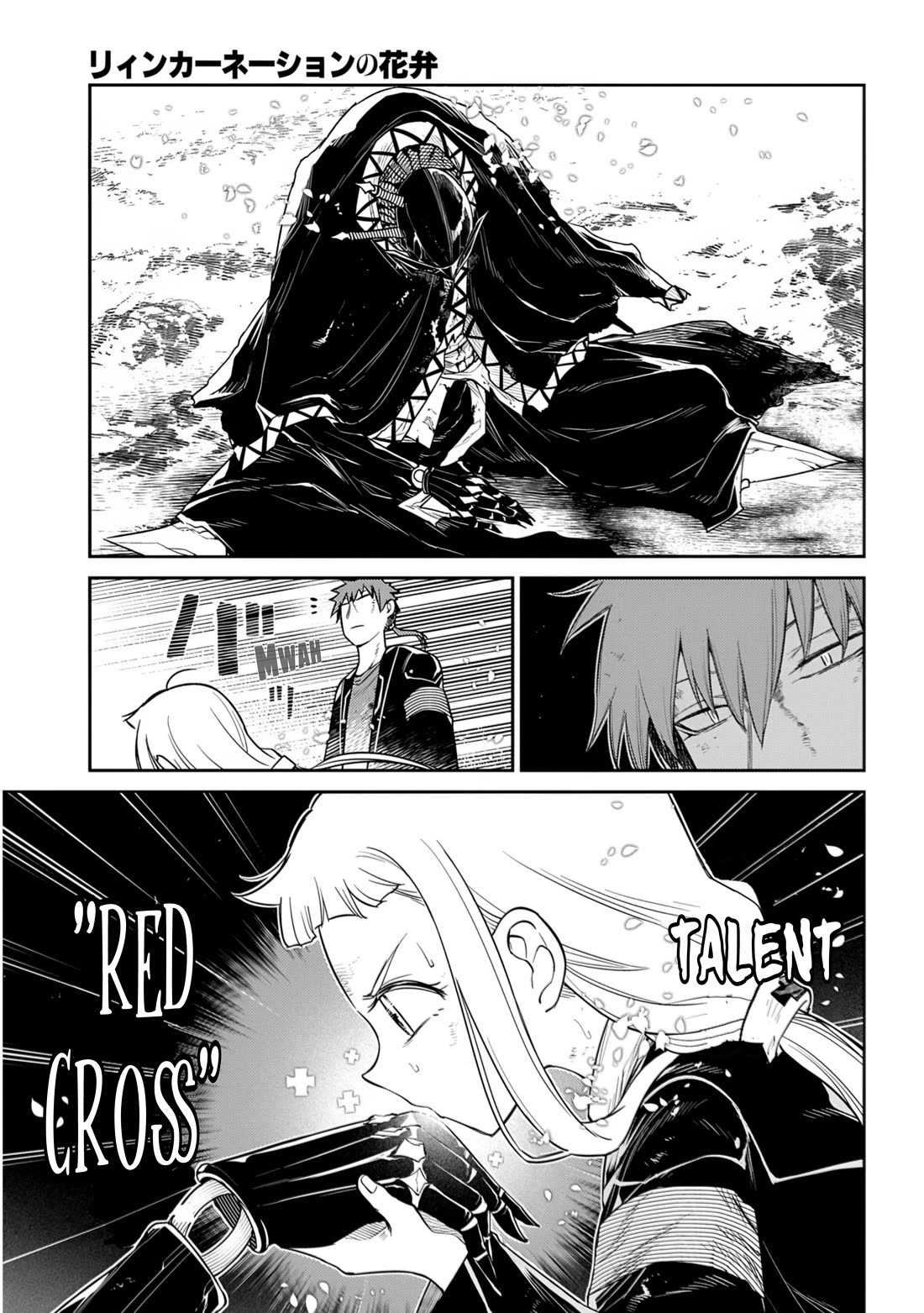 Reincarnation no Kaben Chapter 109 - Page 17