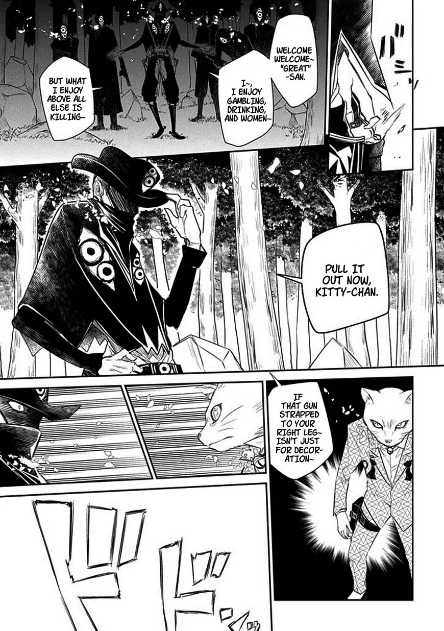Reincarnation no Kaben Chapter 11 - Page 13