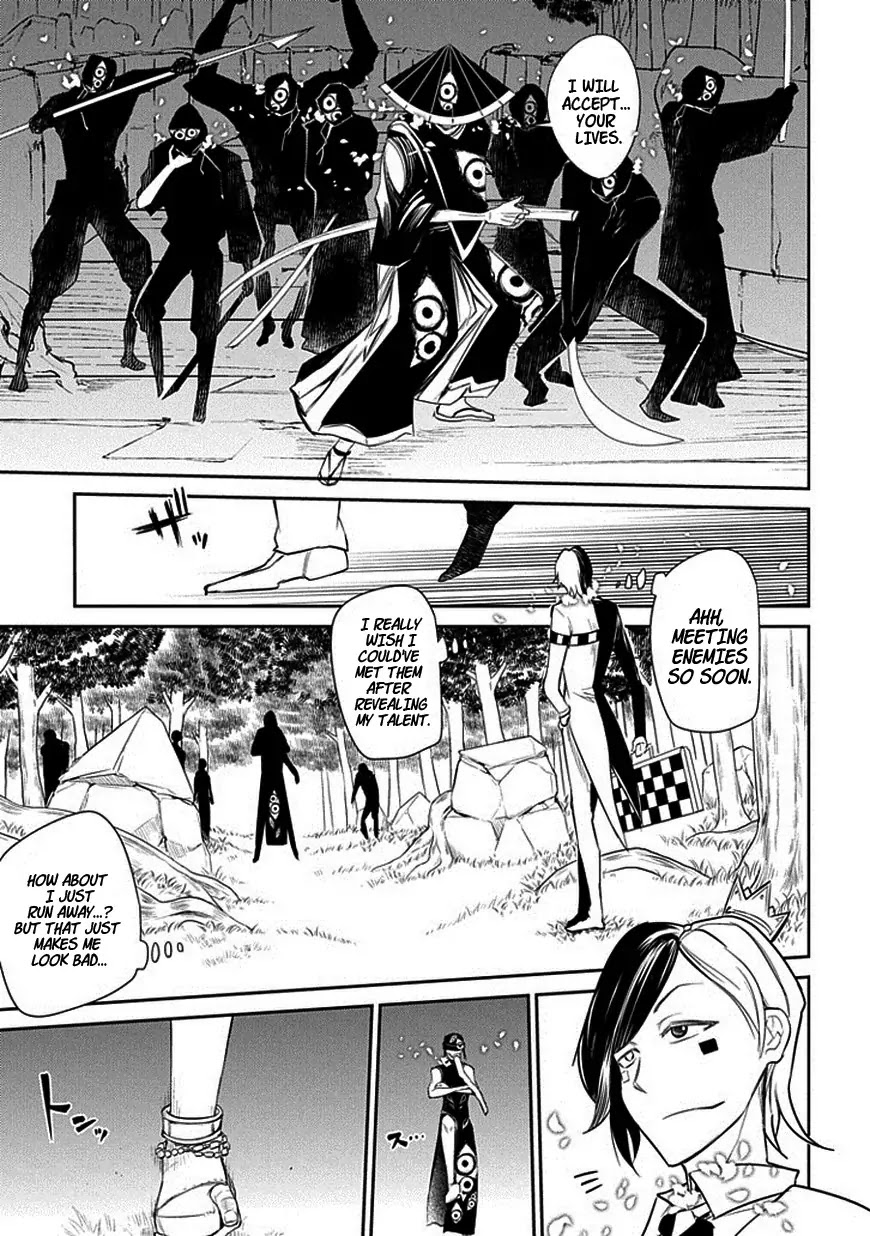 Reincarnation no Kaben Chapter 11 - Page 17