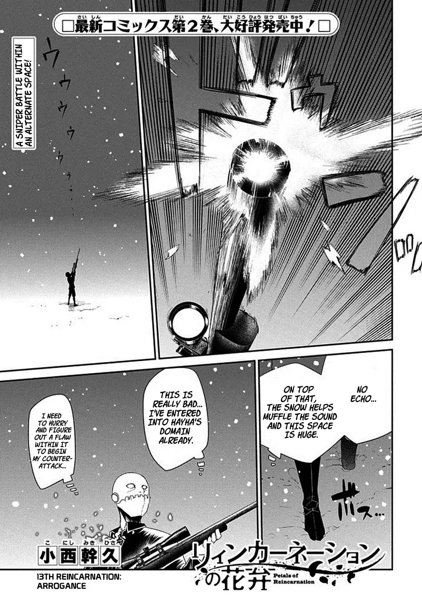Reincarnation no Kaben Chapter 13 - Page 1