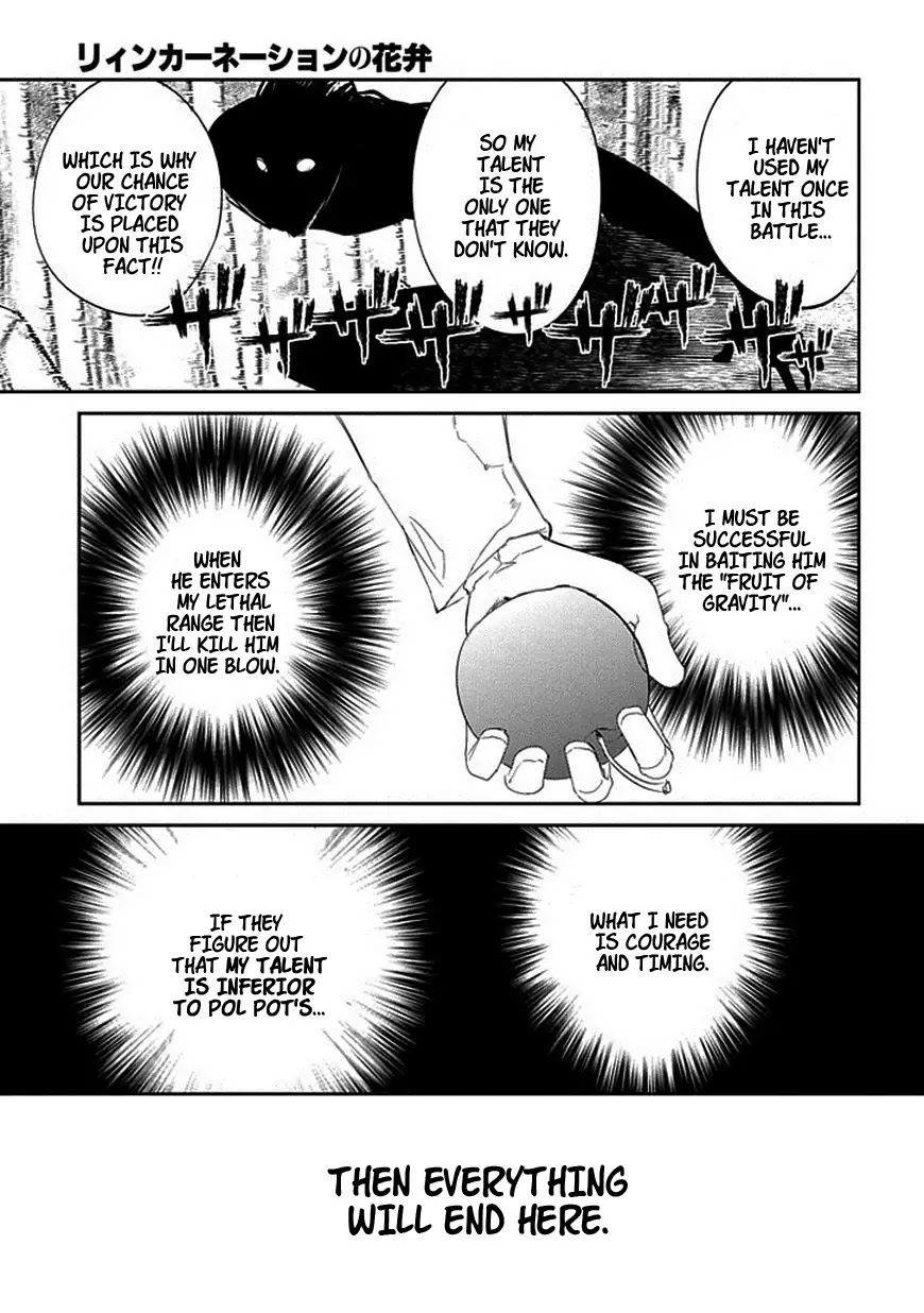 Reincarnation no Kaben Chapter 17 - Page 19
