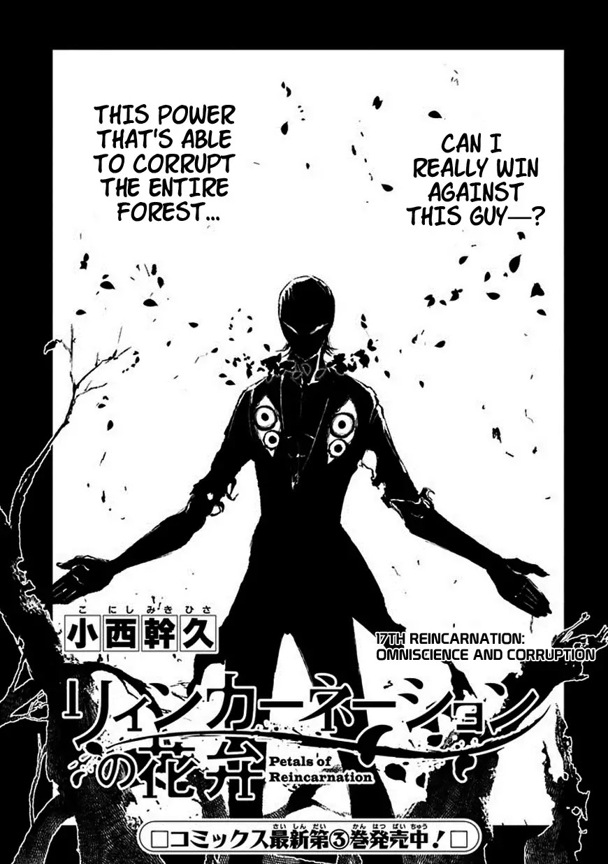 Reincarnation no Kaben Chapter 17 - Page 3