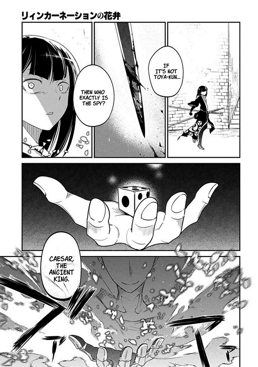 Reincarnation no Kaben Chapter 19 - Page 3