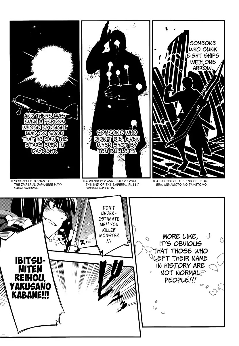 Reincarnation no Kaben Chapter 2 - Page 28