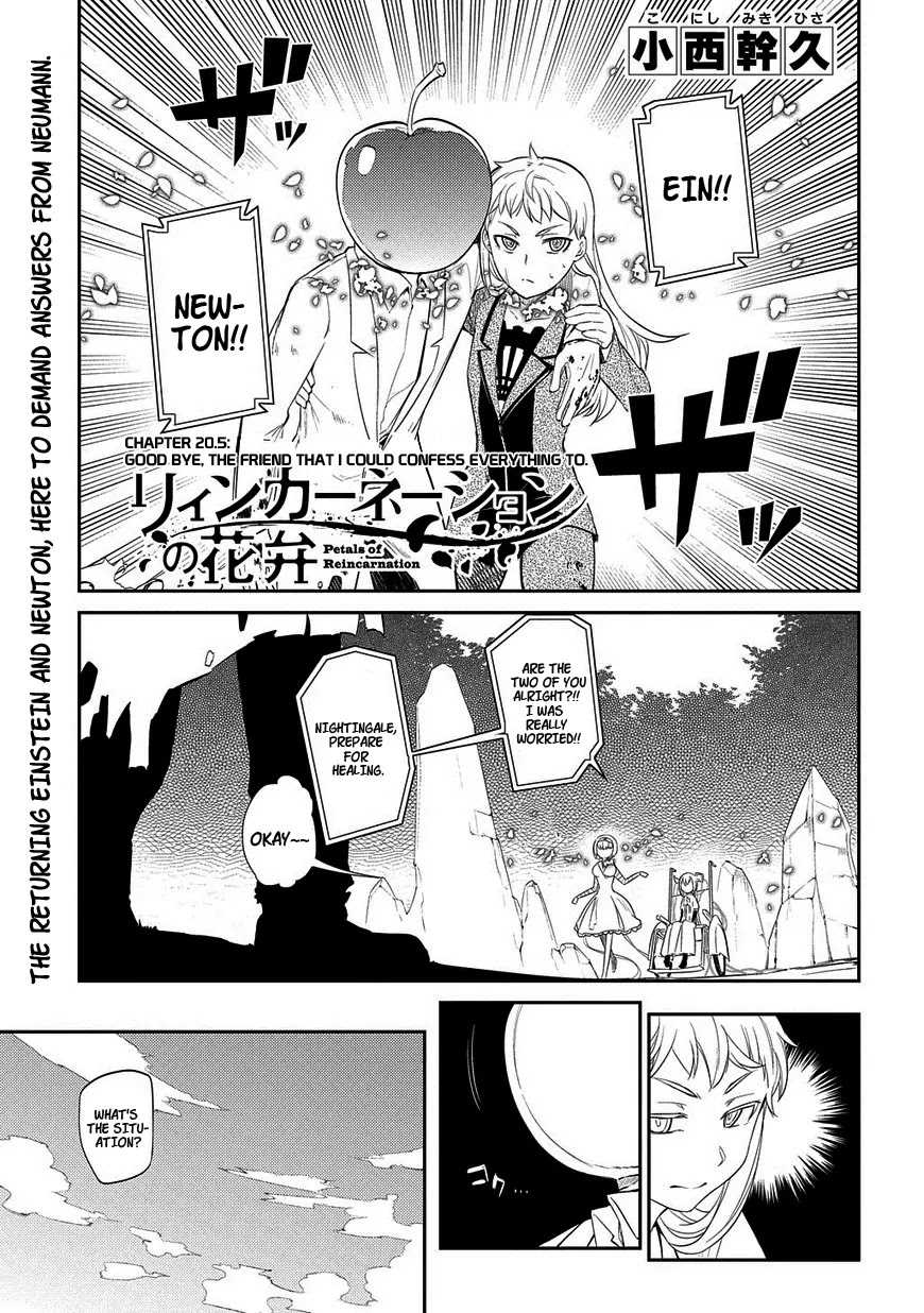 Reincarnation no Kaben Chapter 20.5 - Page 1