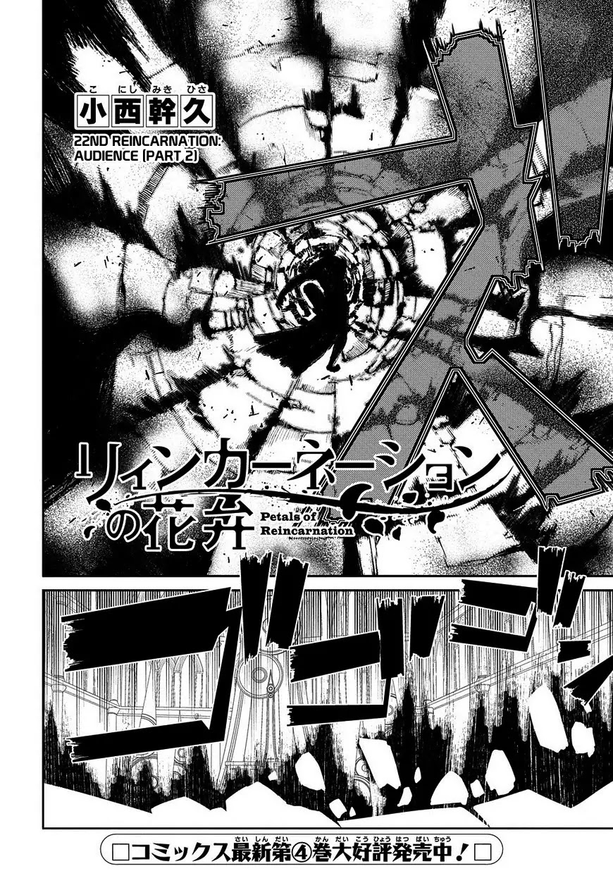 Reincarnation no Kaben Chapter 22 - Page 3