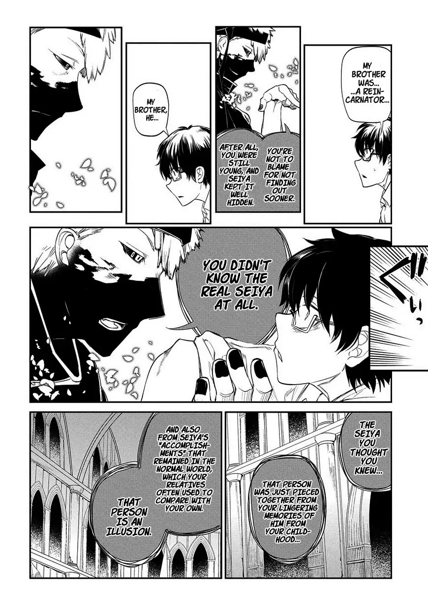 Reincarnation no Kaben Chapter 22 - Page 21