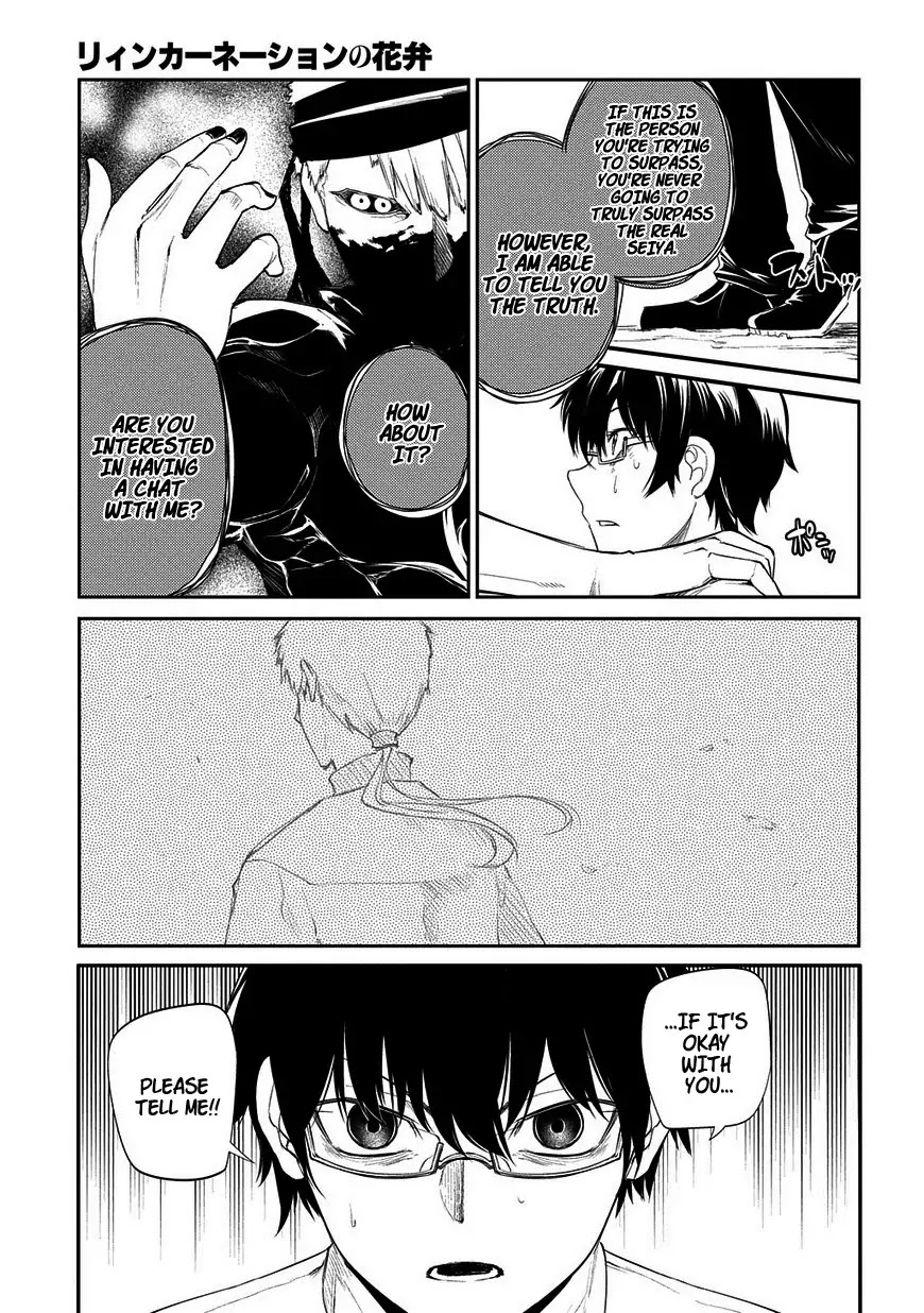 Reincarnation no Kaben Chapter 22 - Page 22