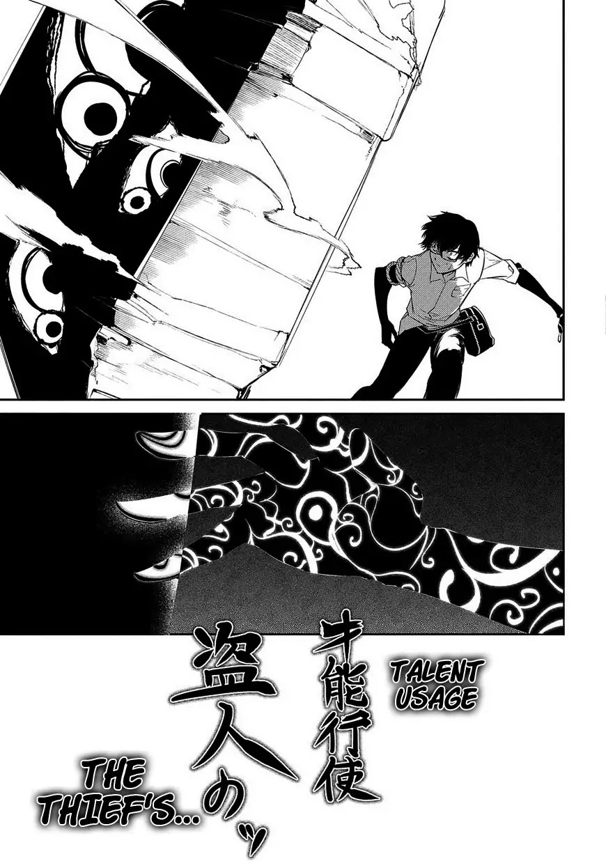 Reincarnation no Kaben Chapter 22 - Page 8