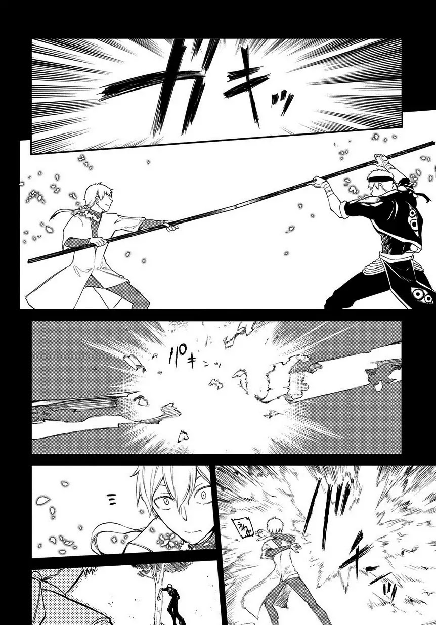 Reincarnation no Kaben Chapter 23 - Page 9