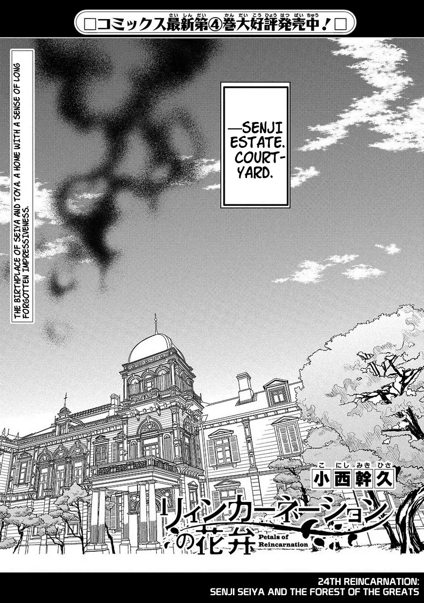 Reincarnation no Kaben Chapter 24 - Page 1