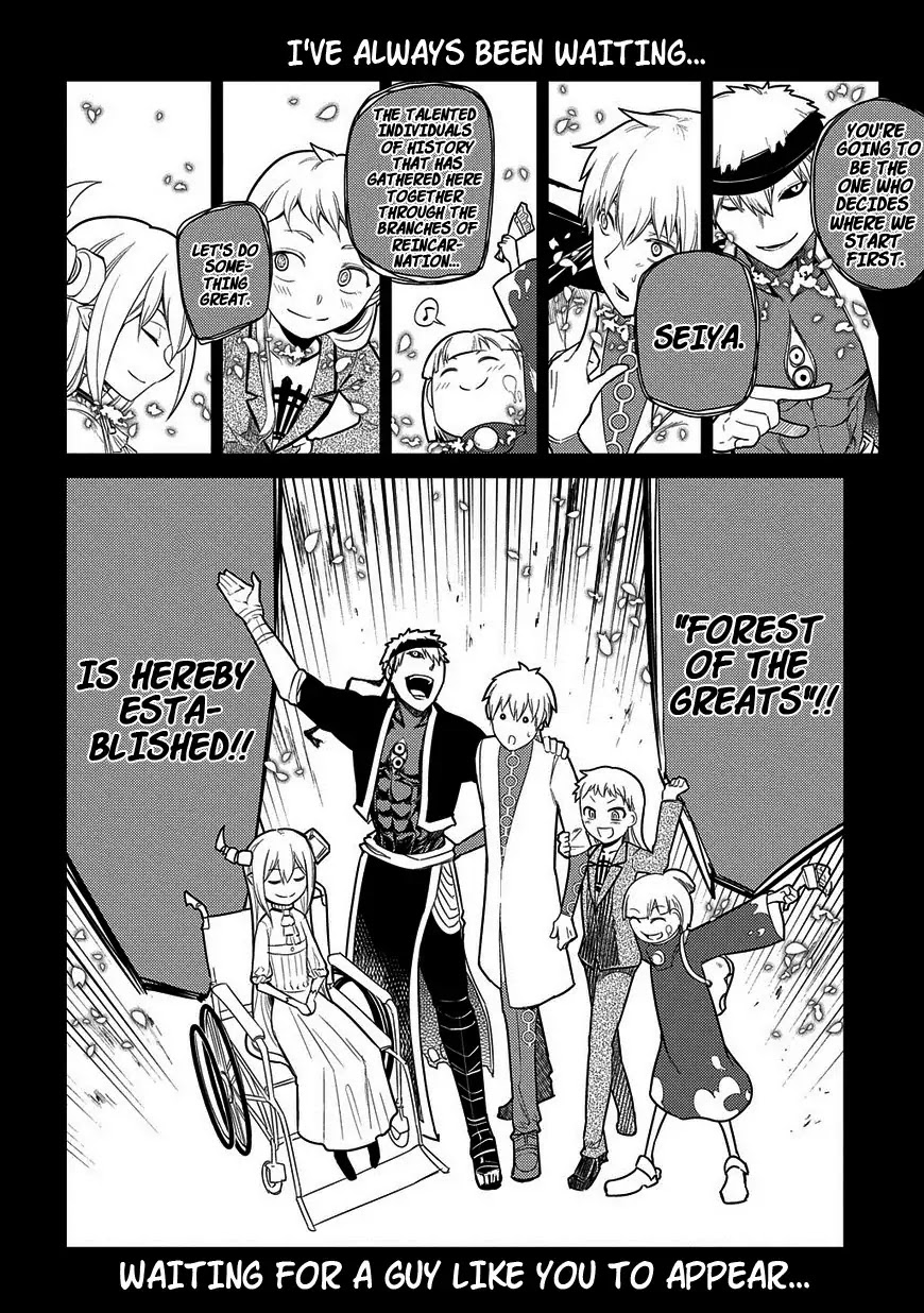 Reincarnation no Kaben Chapter 24 - Page 24