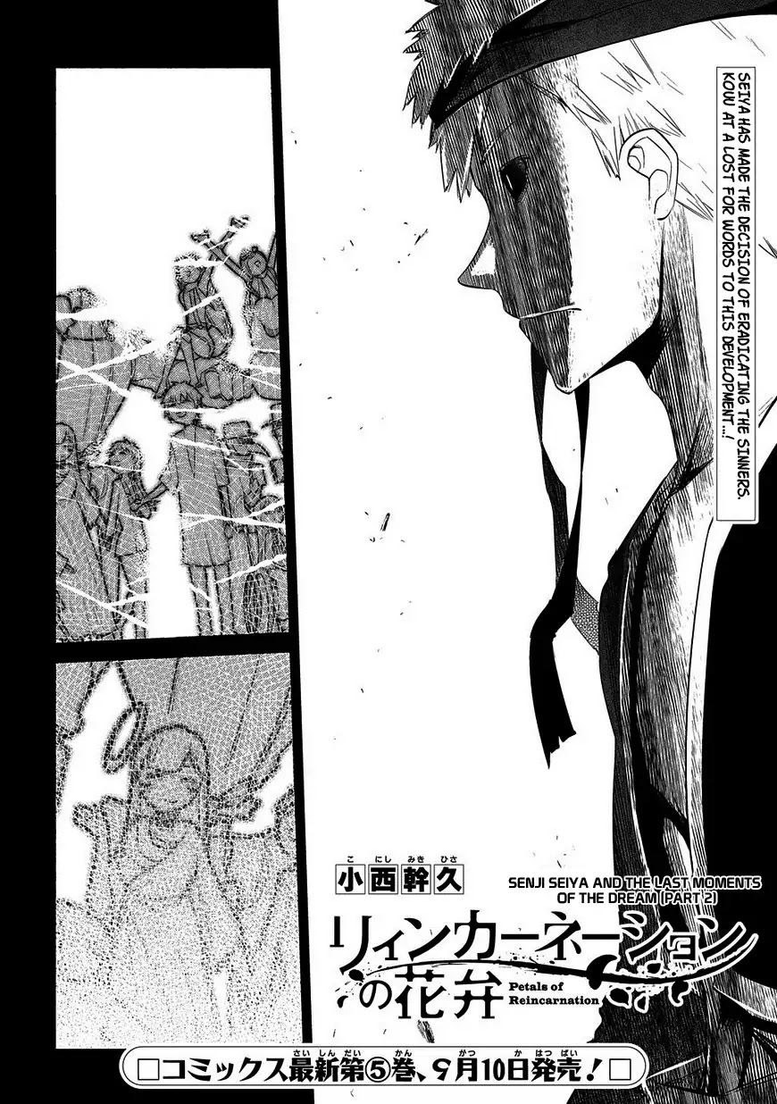 Reincarnation no Kaben Chapter 25.2 - Page 1
