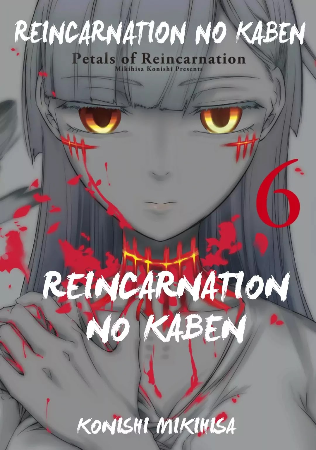Reincarnation no Kaben Chapter 25.3 - Page 3