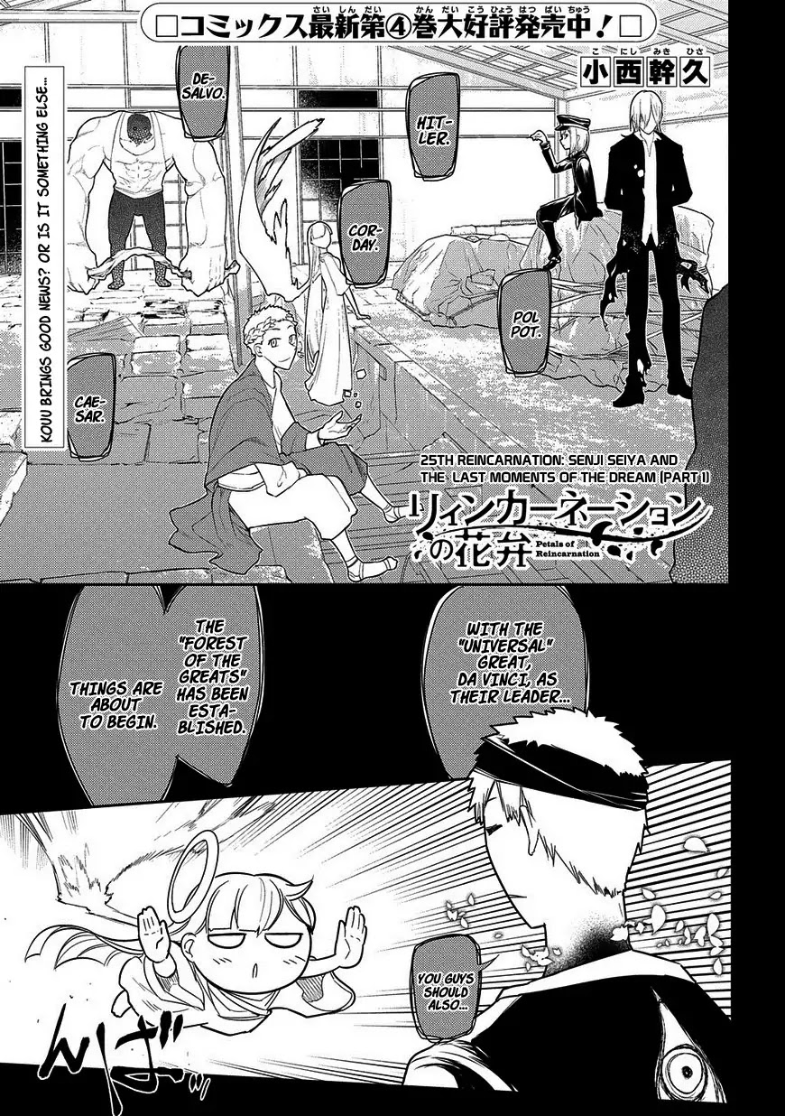 Reincarnation no Kaben Chapter 25 - Page 1