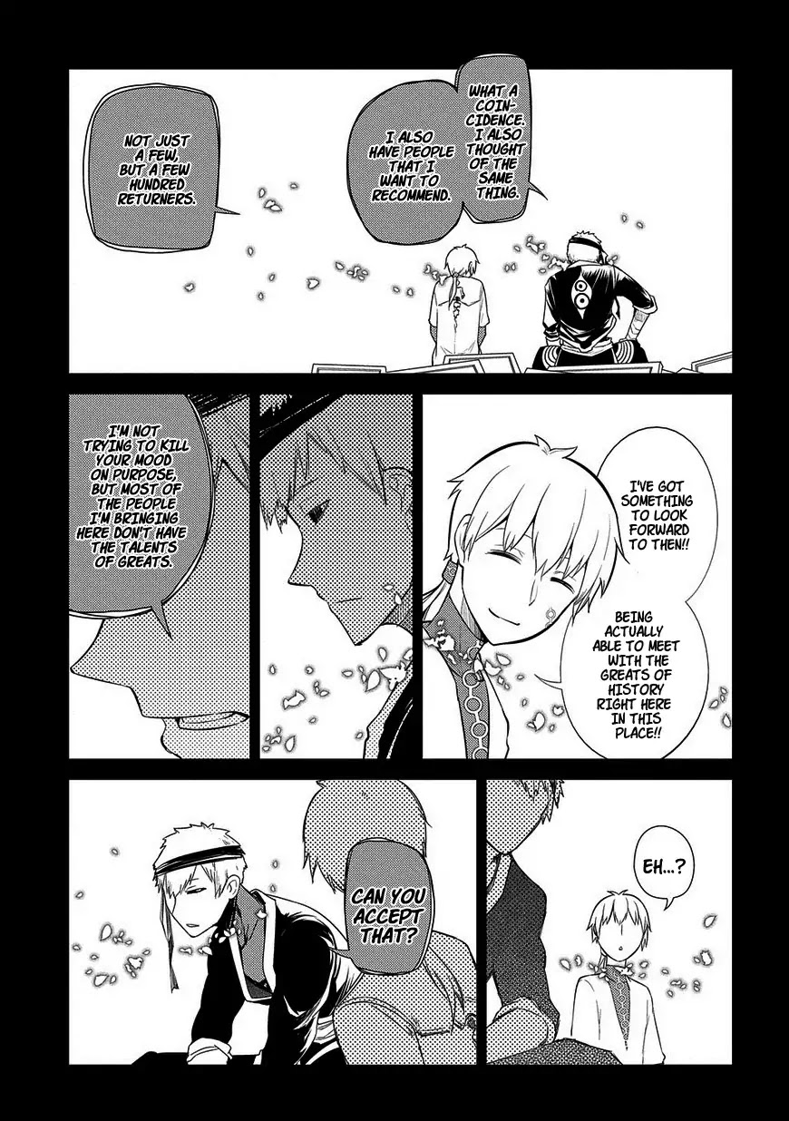 Reincarnation no Kaben Chapter 25 - Page 17