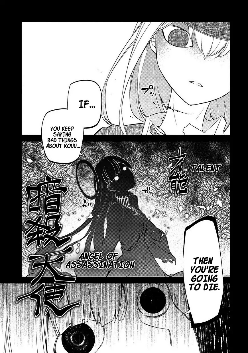 Reincarnation no Kaben Chapter 25 - Page 5