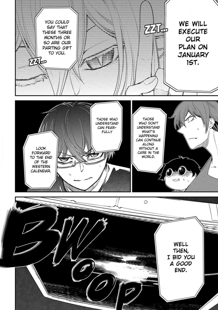 Reincarnation no Kaben Chapter 28 - Page 23
