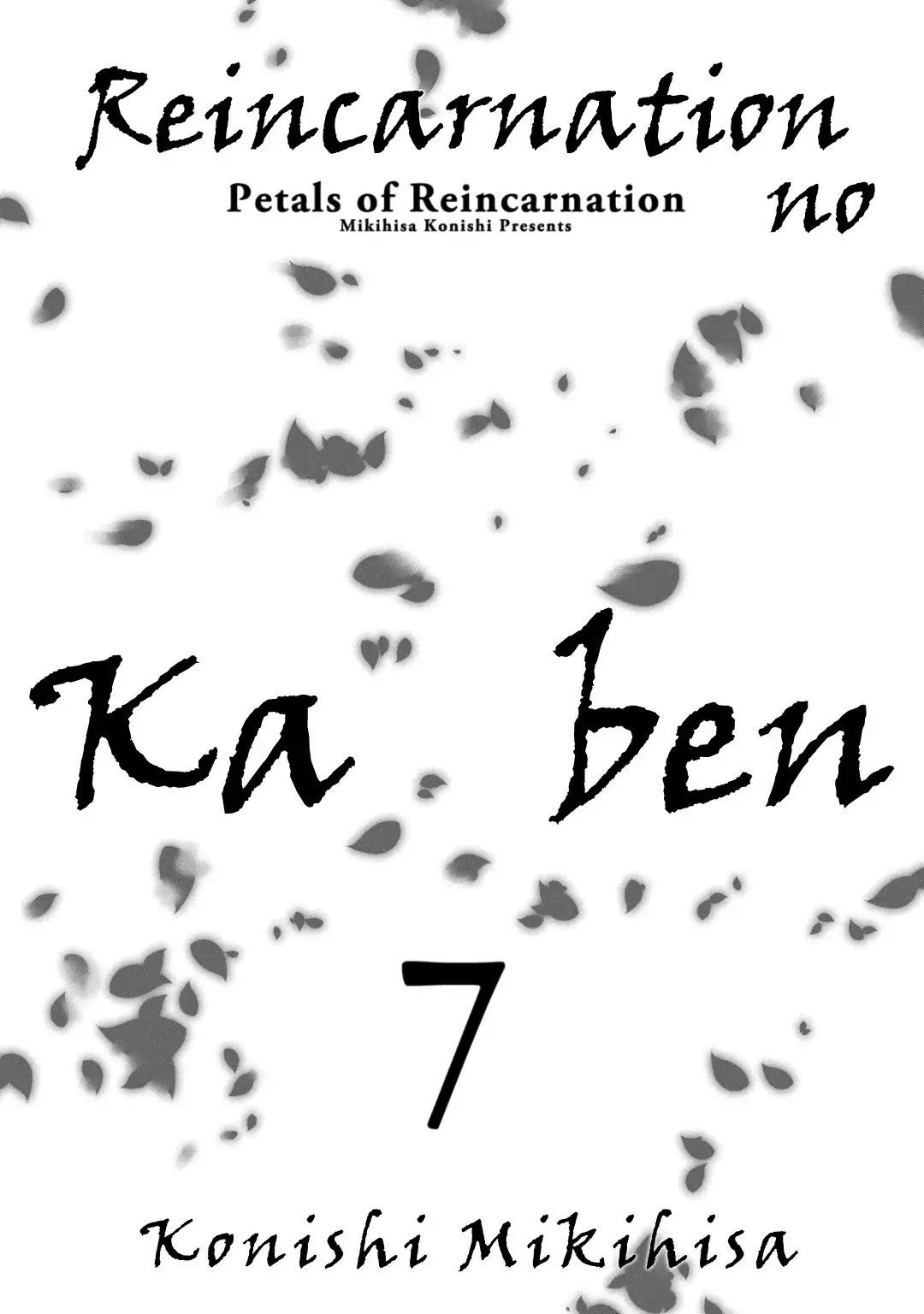 Reincarnation no Kaben Chapter 30 - Page 5
