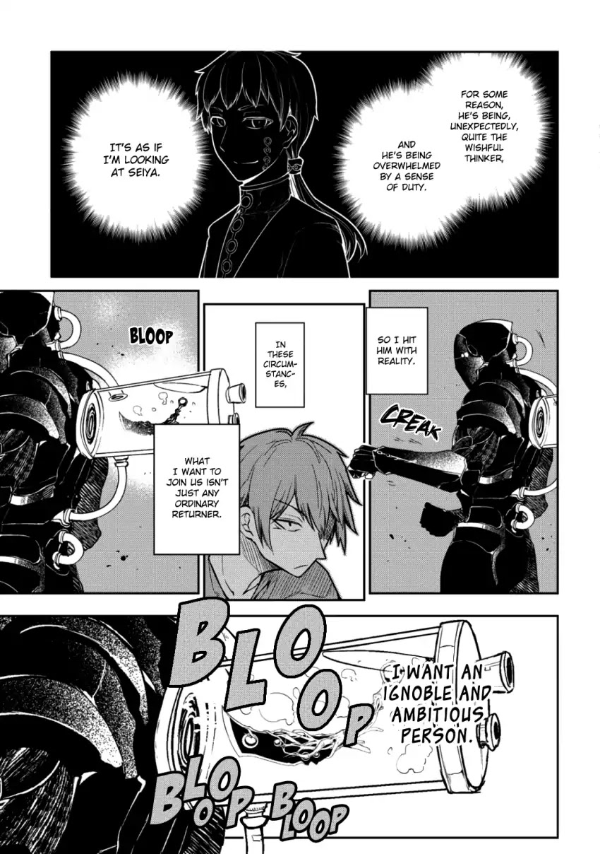 Reincarnation no Kaben Chapter 32 - Page 19