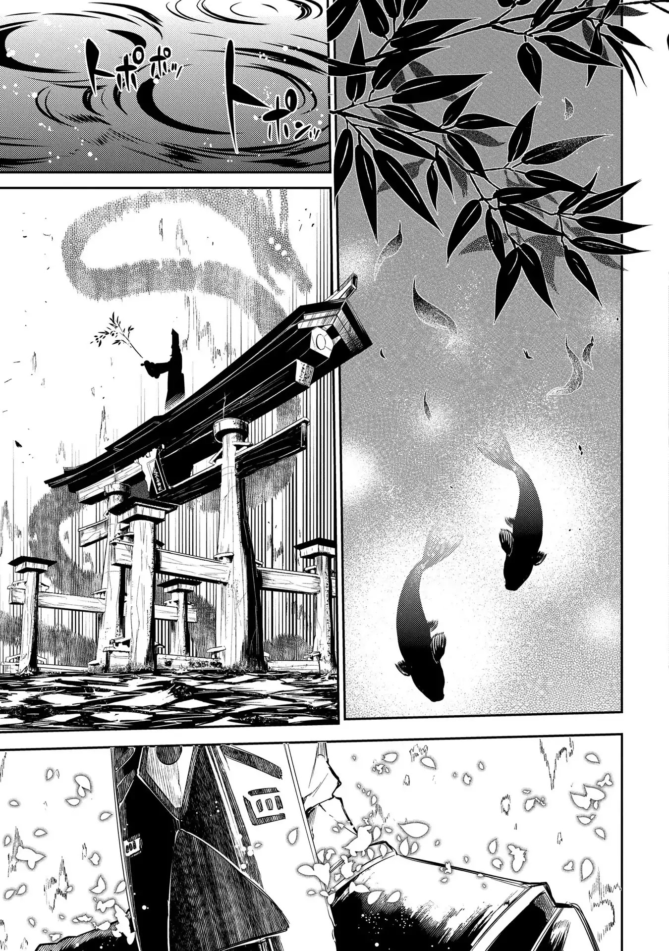 Reincarnation no Kaben Chapter 33 - Page 22