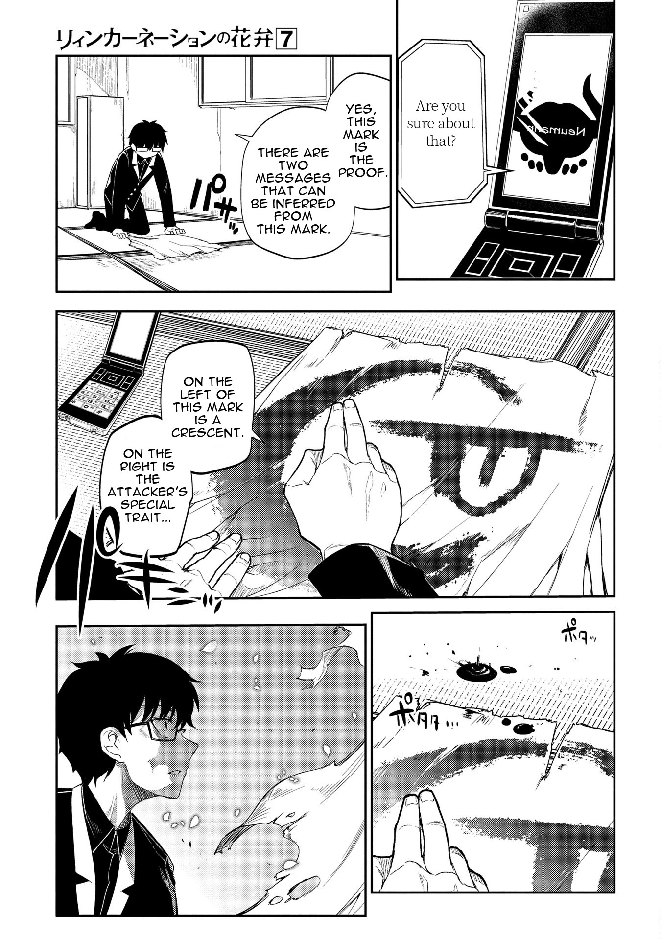 Reincarnation no Kaben Chapter 34 - Page 32