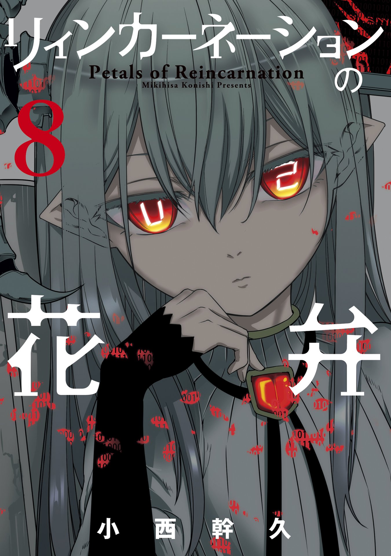 Reincarnation no Kaben Chapter 36 - Page 2