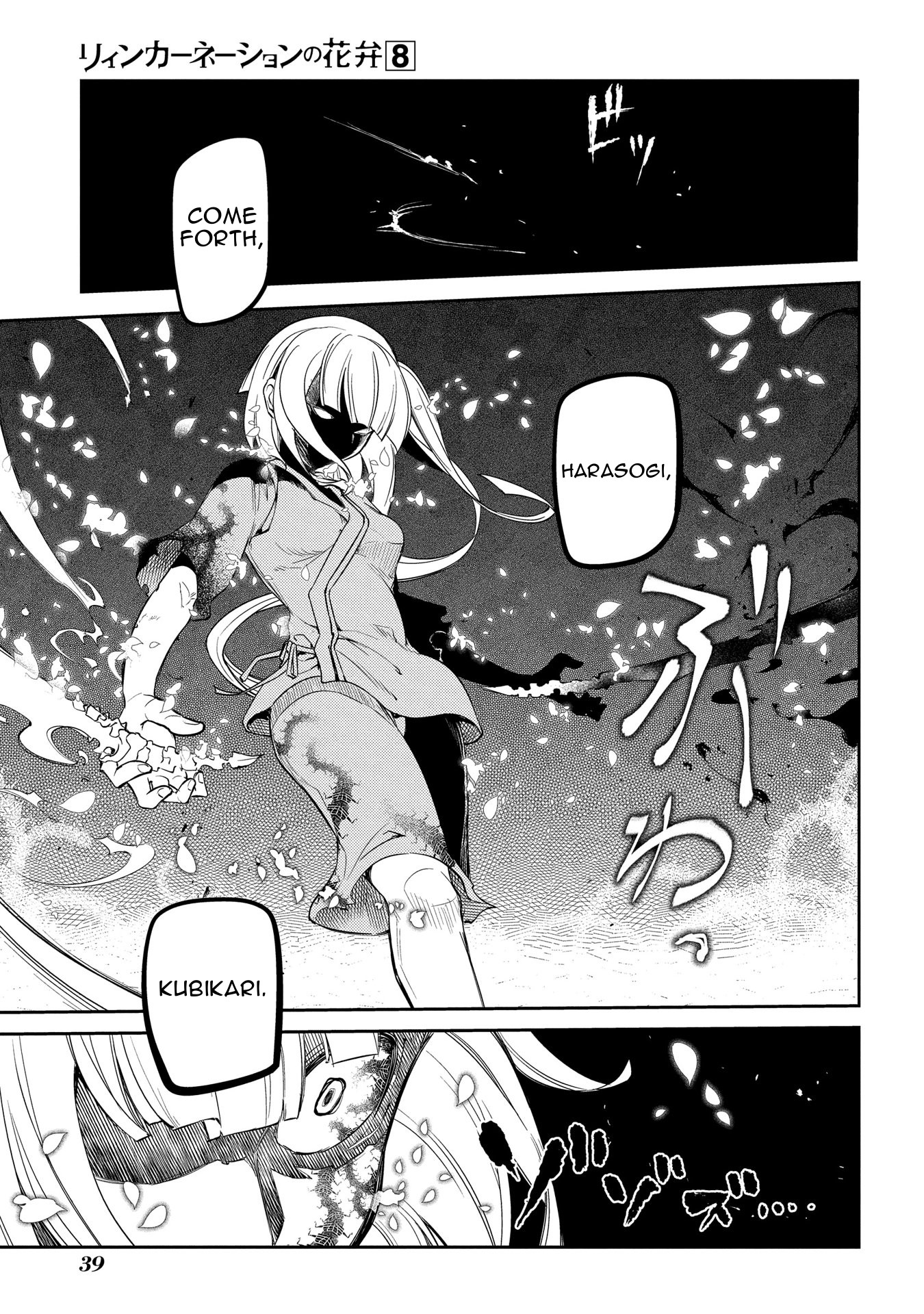 Reincarnation no Kaben Chapter 37 - Page 12