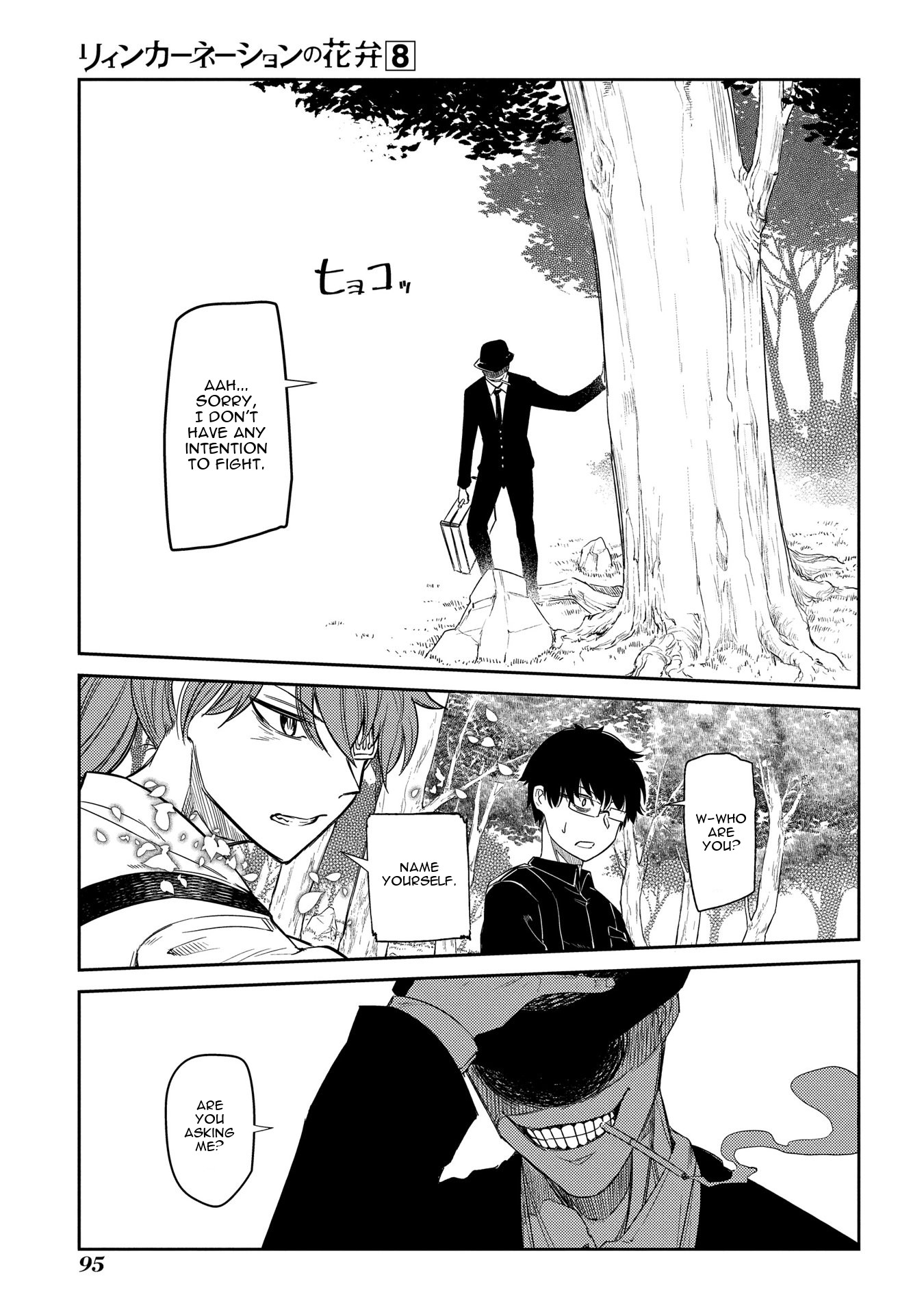 Reincarnation no Kaben Chapter 39 - Page 23