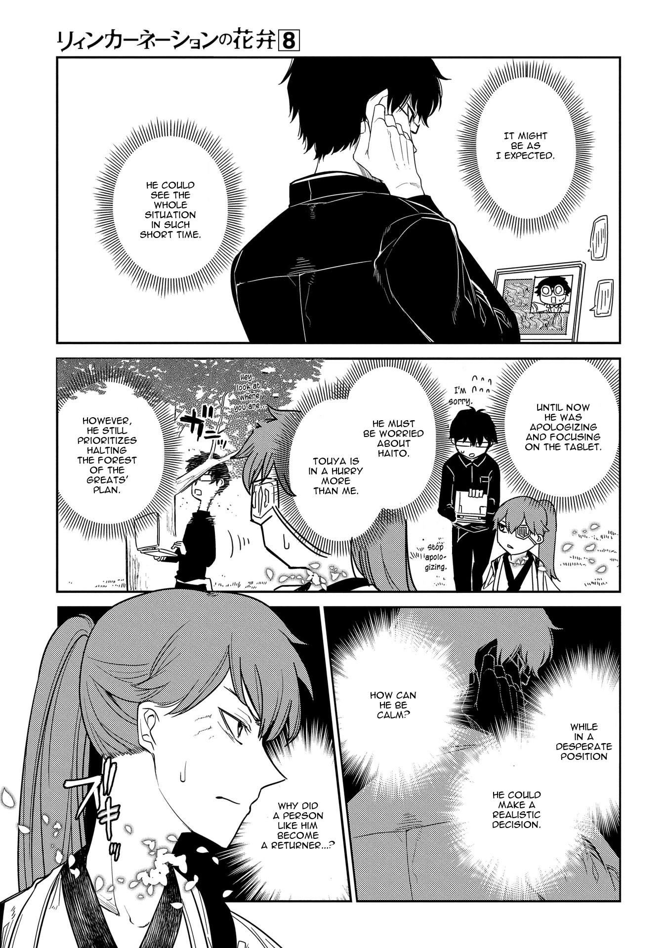 Reincarnation no Kaben Chapter 40 - Page 24