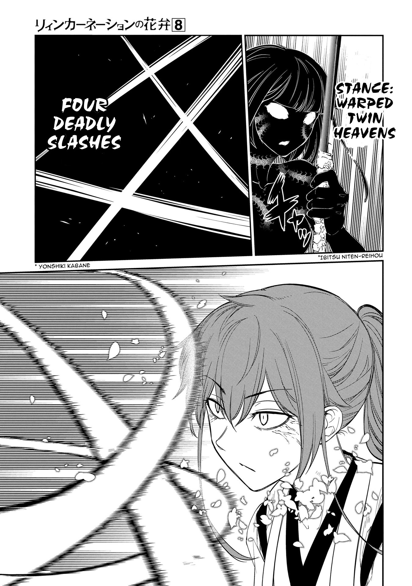 Reincarnation no Kaben Chapter 42 - Page 12