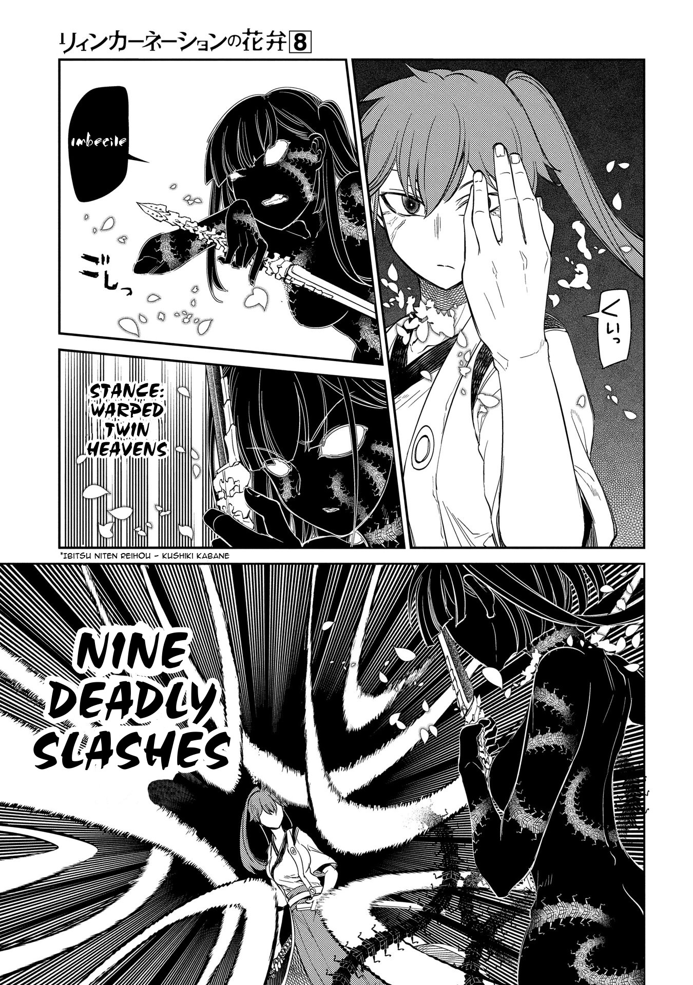 Reincarnation no Kaben Chapter 42 - Page 14