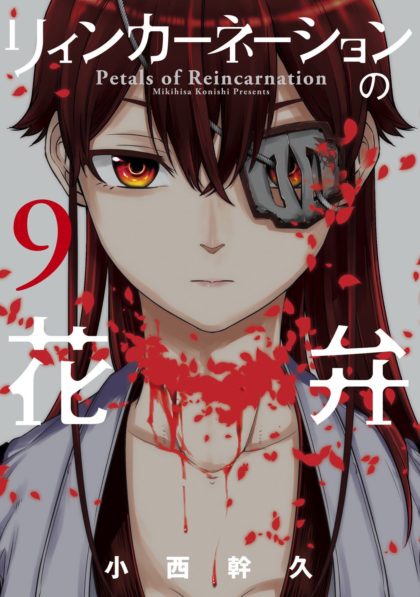 Reincarnation no Kaben Chapter 43 - Page 2