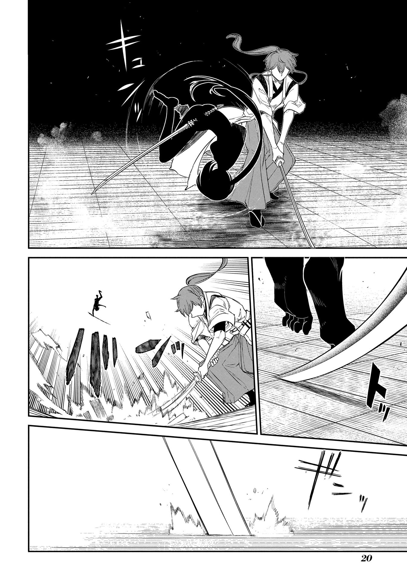 Reincarnation no Kaben Chapter 43 - Page 20