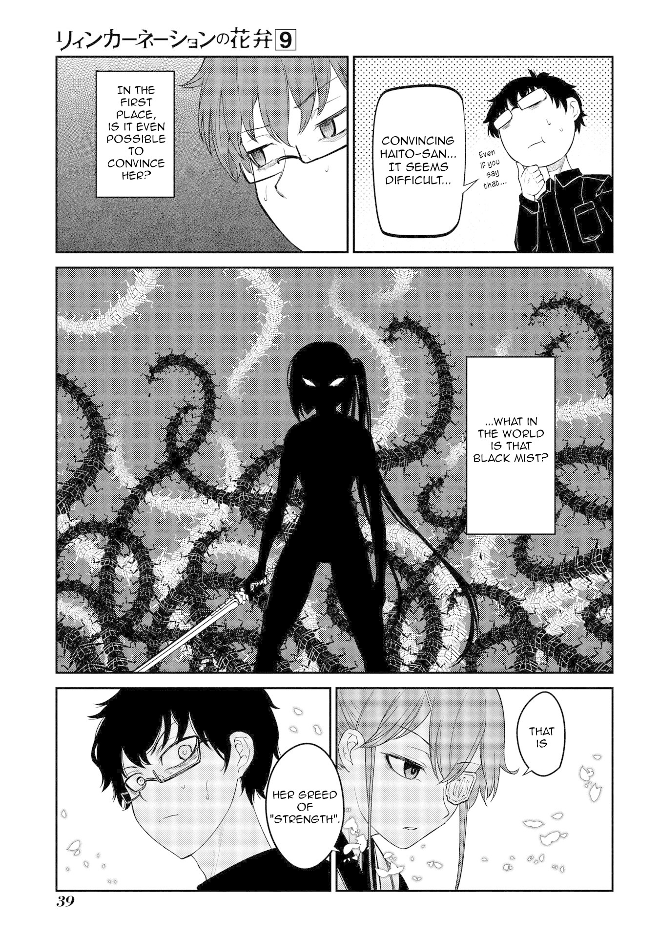 Reincarnation no Kaben Chapter 44 - Page 6