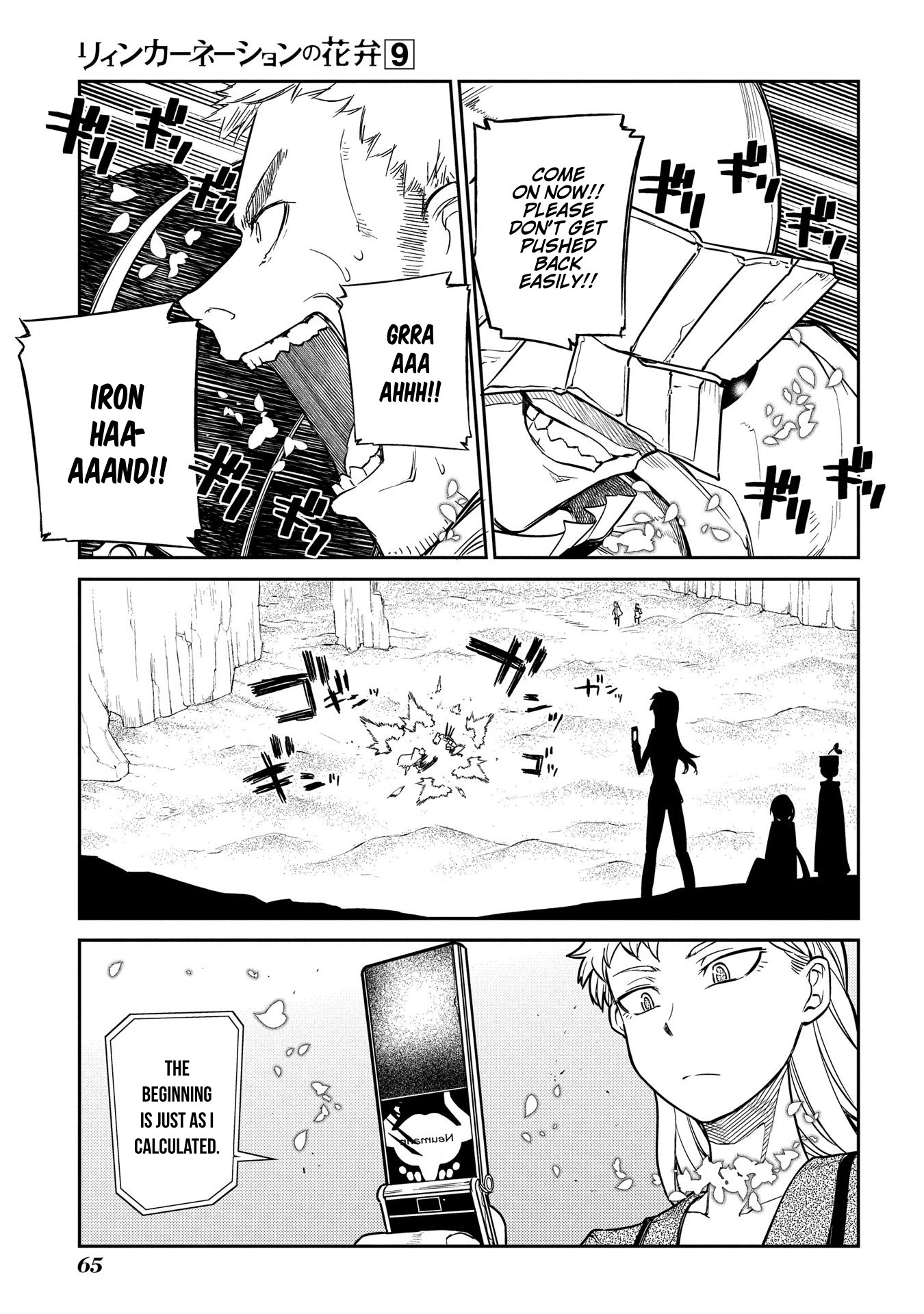Reincarnation no Kaben Chapter 45 - Page 12
